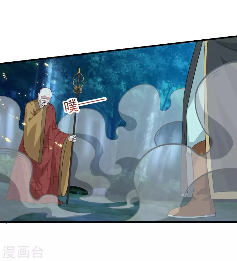 第156话 神仙打架 第19页