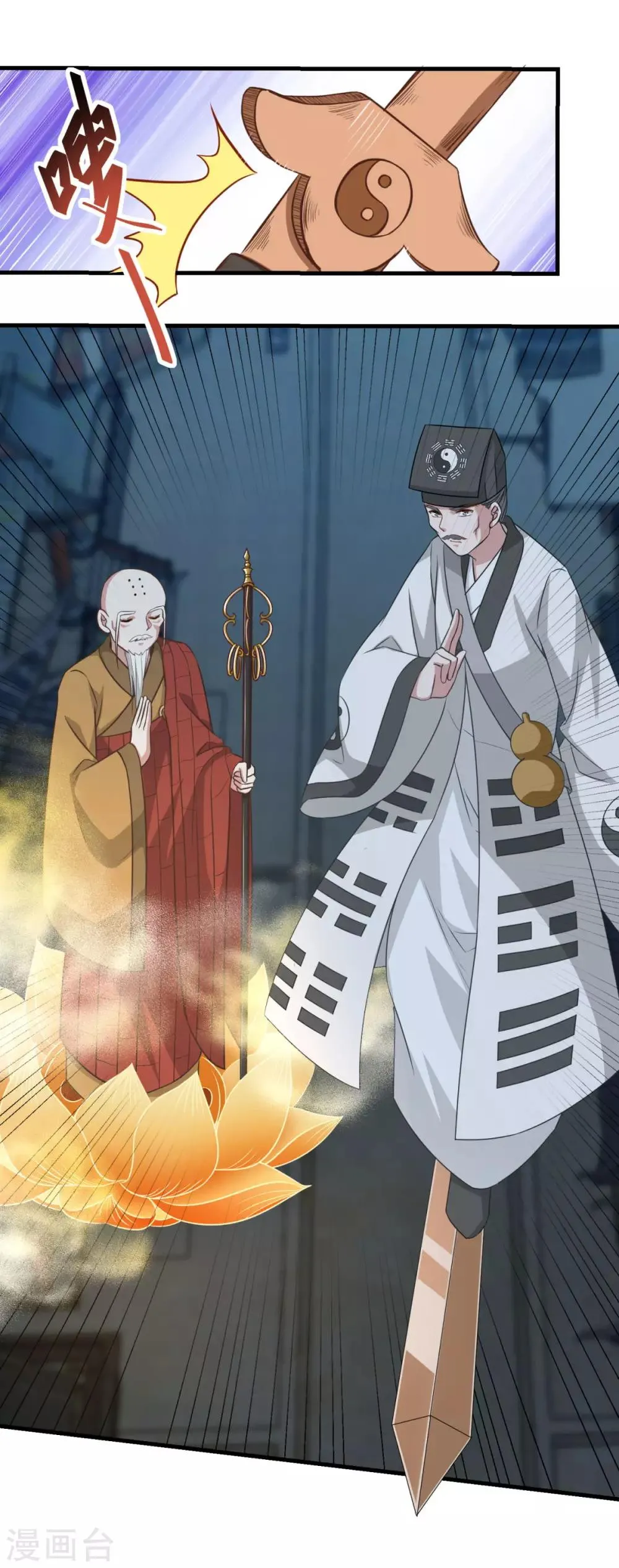 第154话 大闹阴阳街 第2页