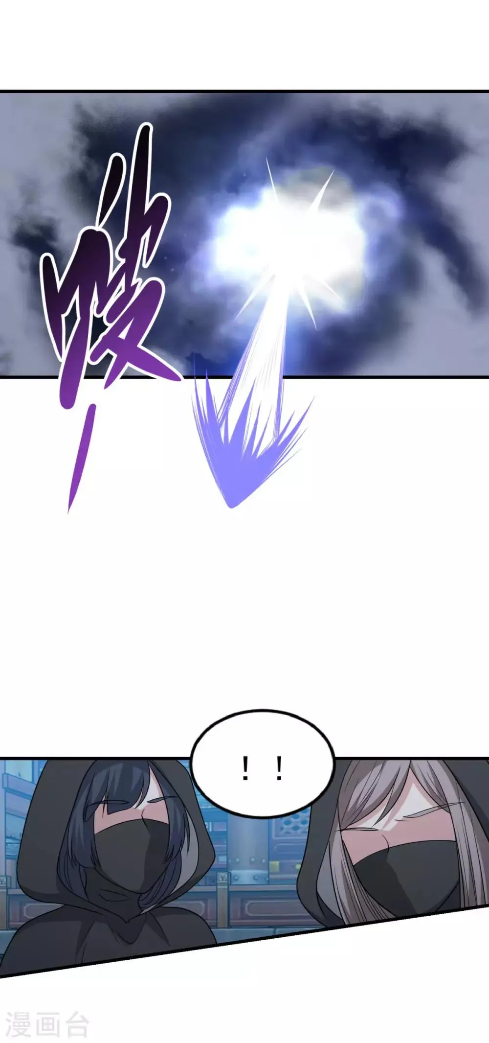 第154话 大闹阴阳街 第6页