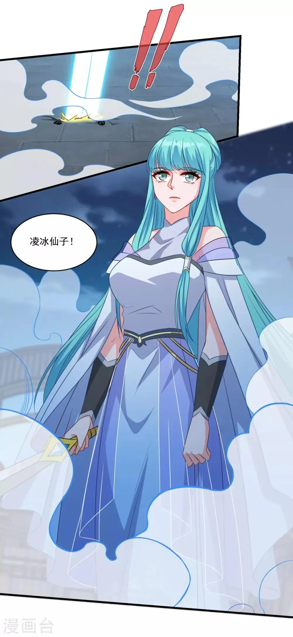 第154话 大闹阴阳街 第8页