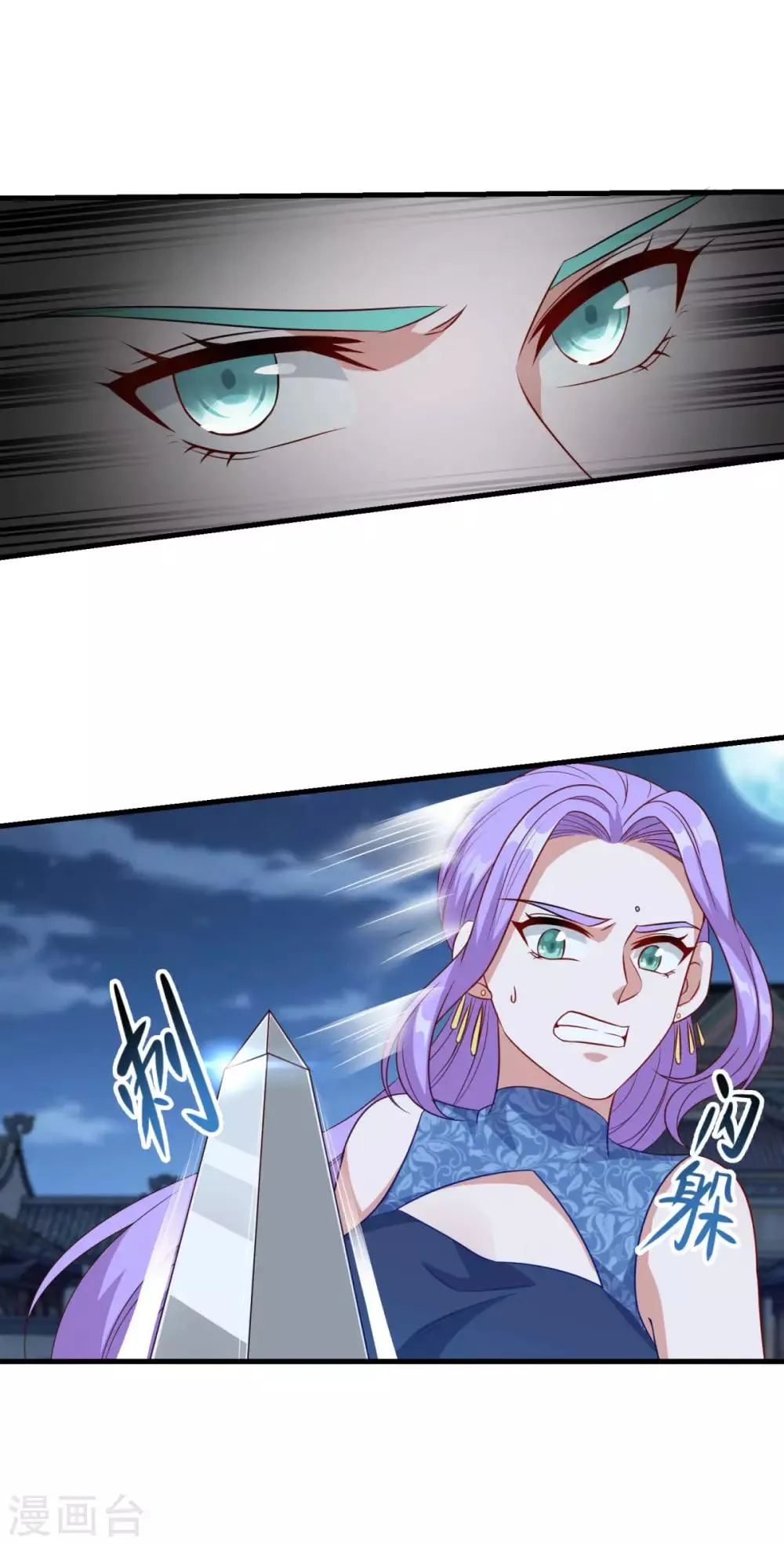 第154话 大闹阴阳街 第10页