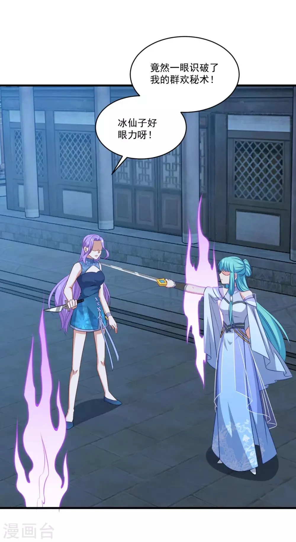 第154话 大闹阴阳街 第11页