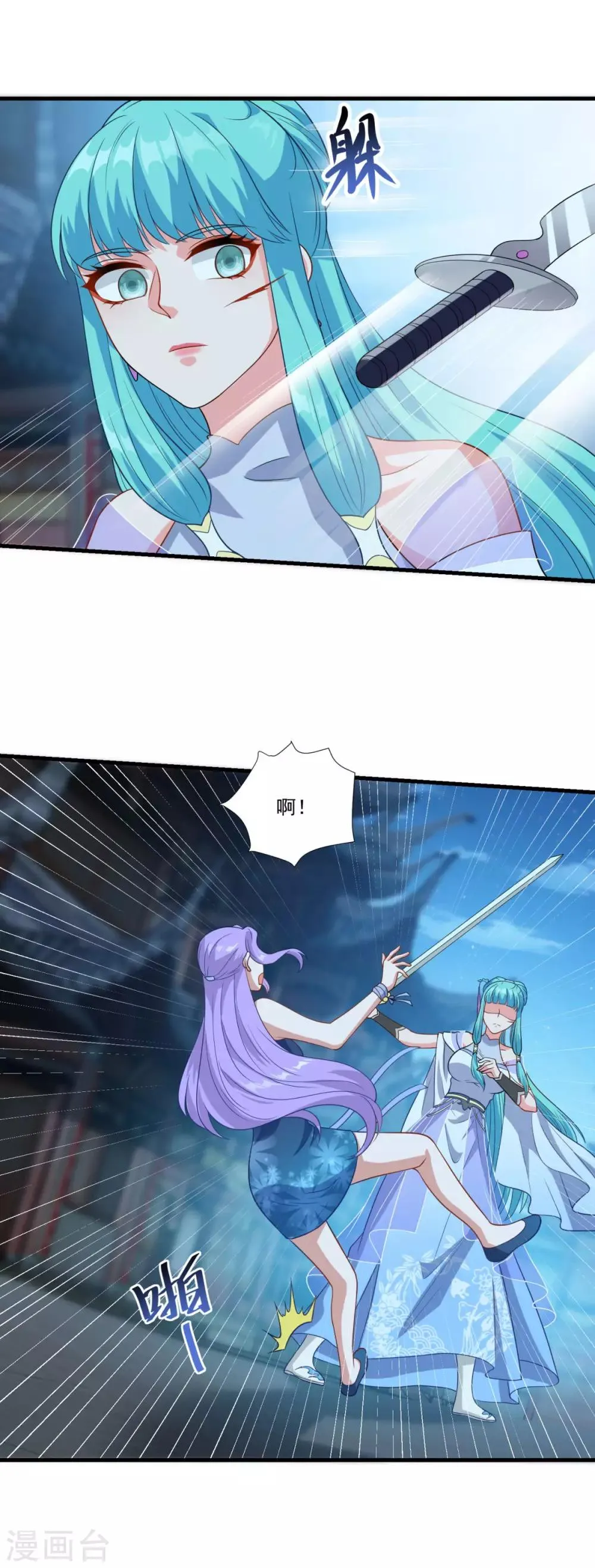 第154话 大闹阴阳街 第15页