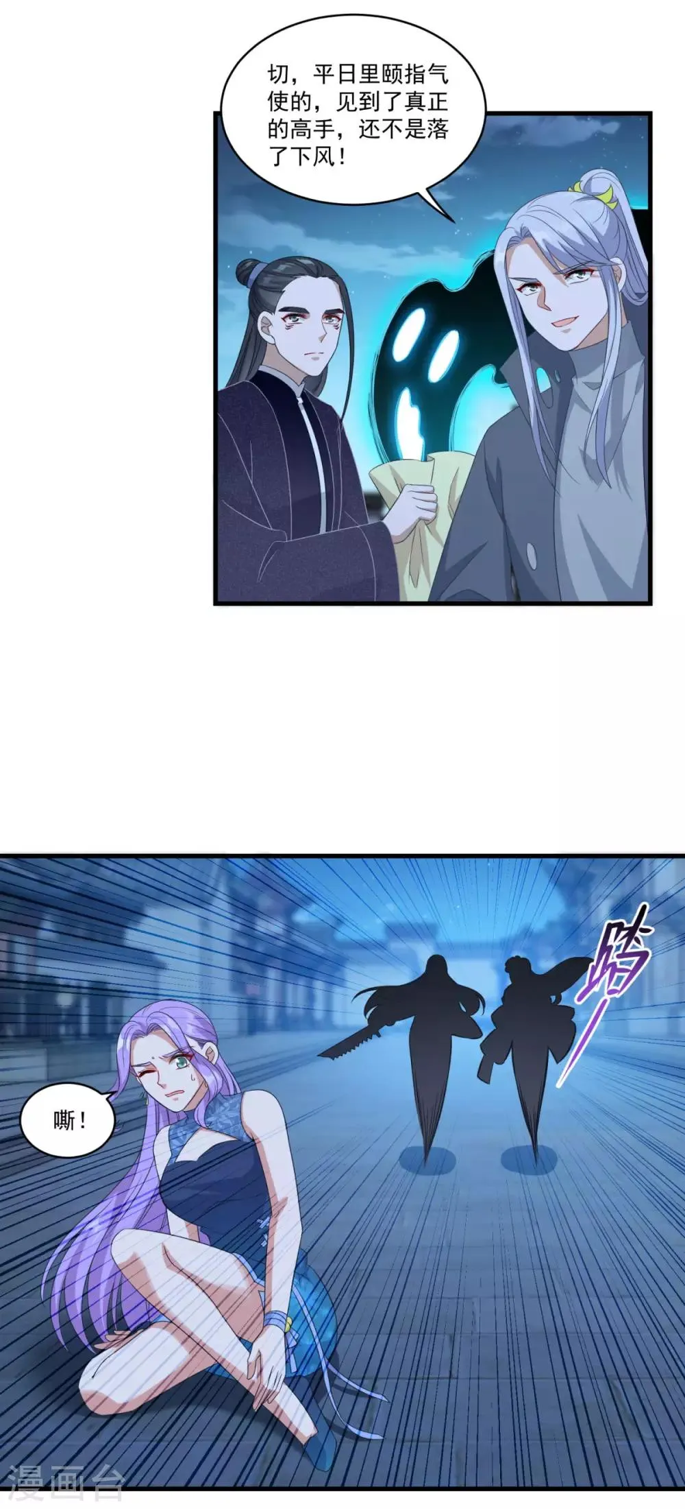 第154话 大闹阴阳街 第16页