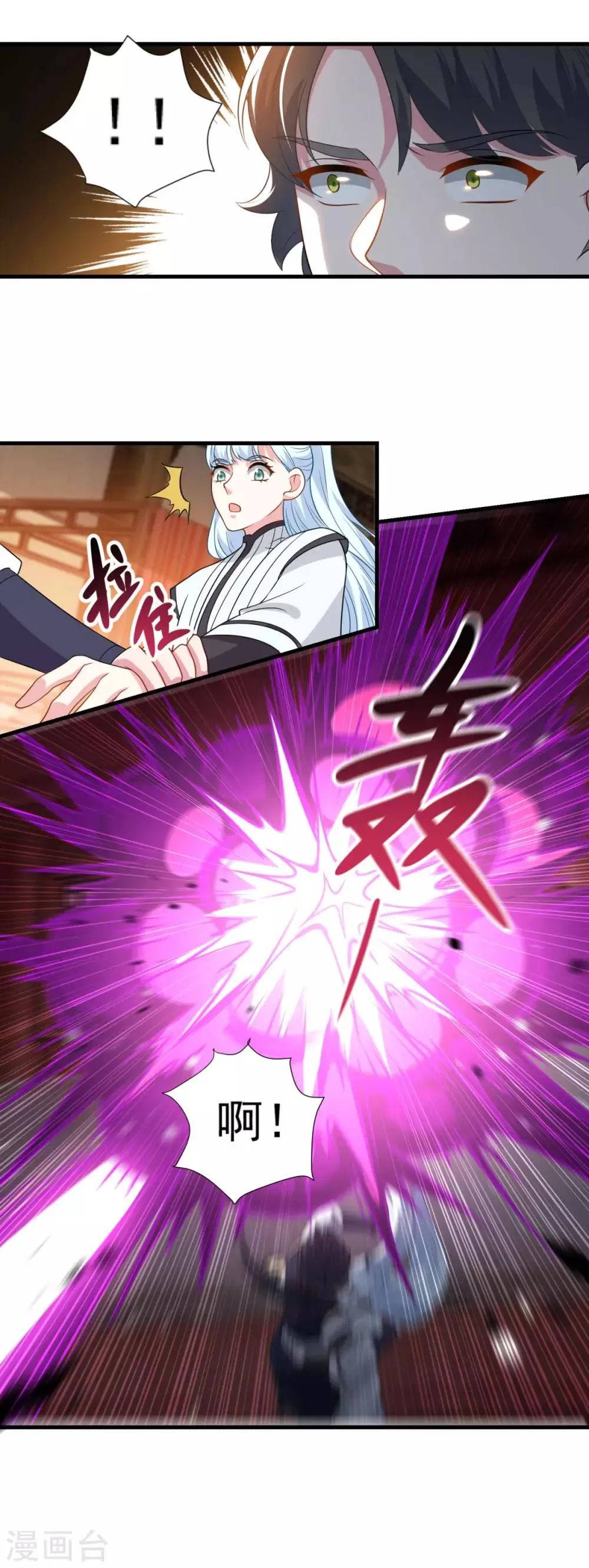 第154话 大闹阴阳街 第21页