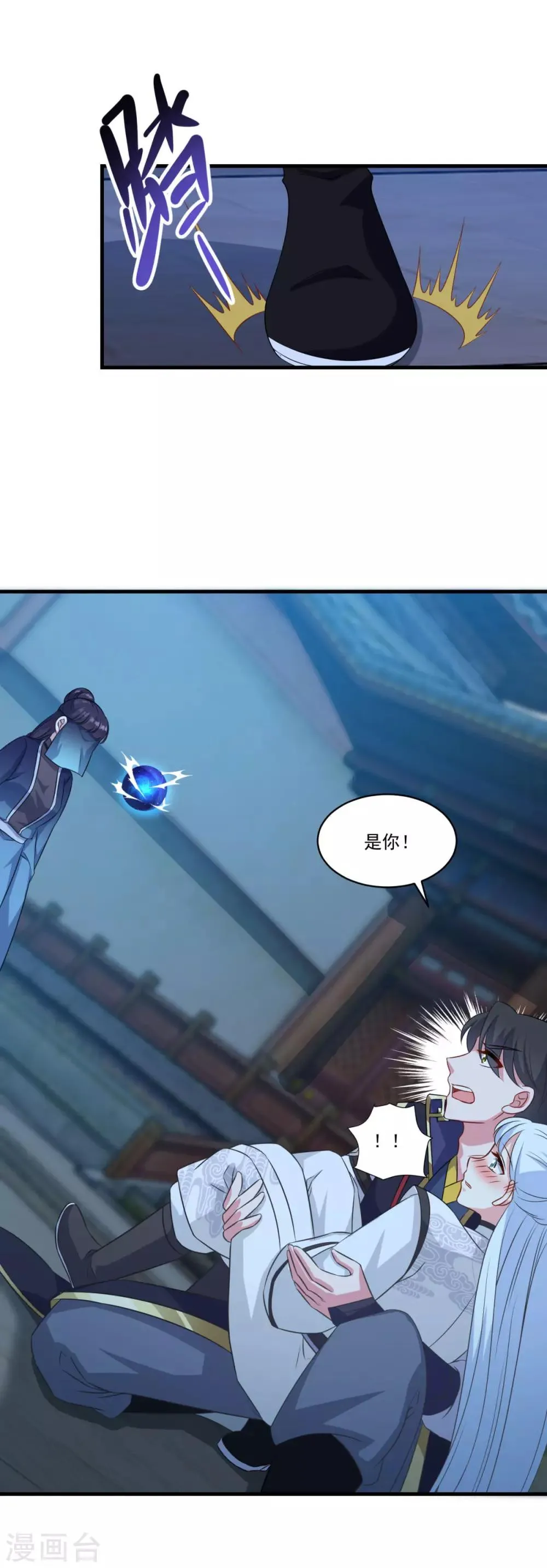 第154话 大闹阴阳街 第22页