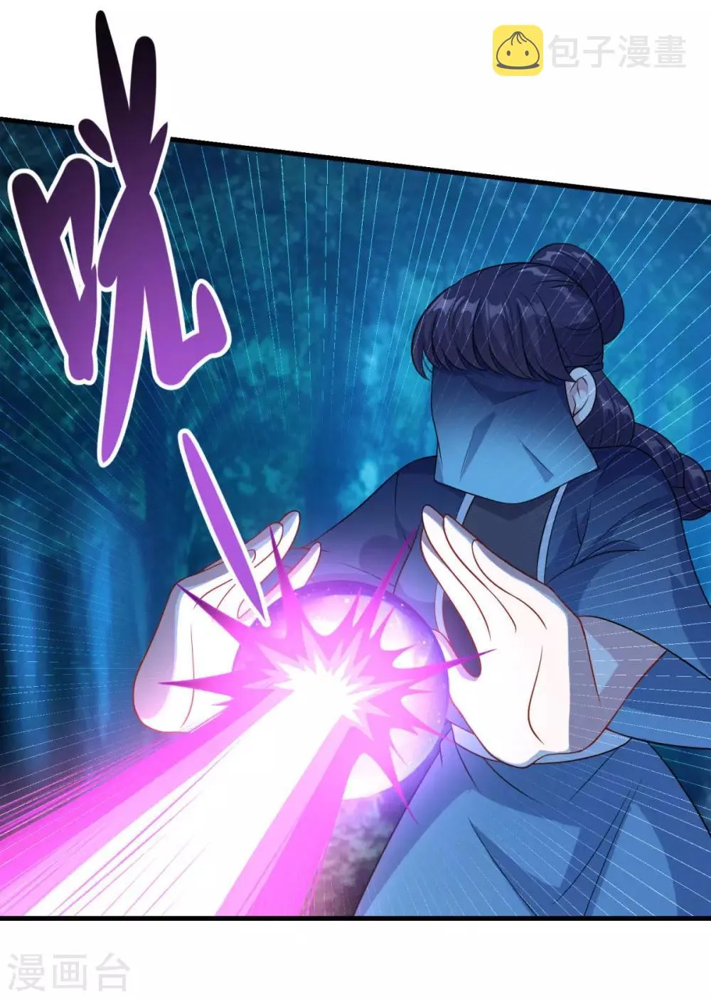 第157话 素女玄婴 第5页