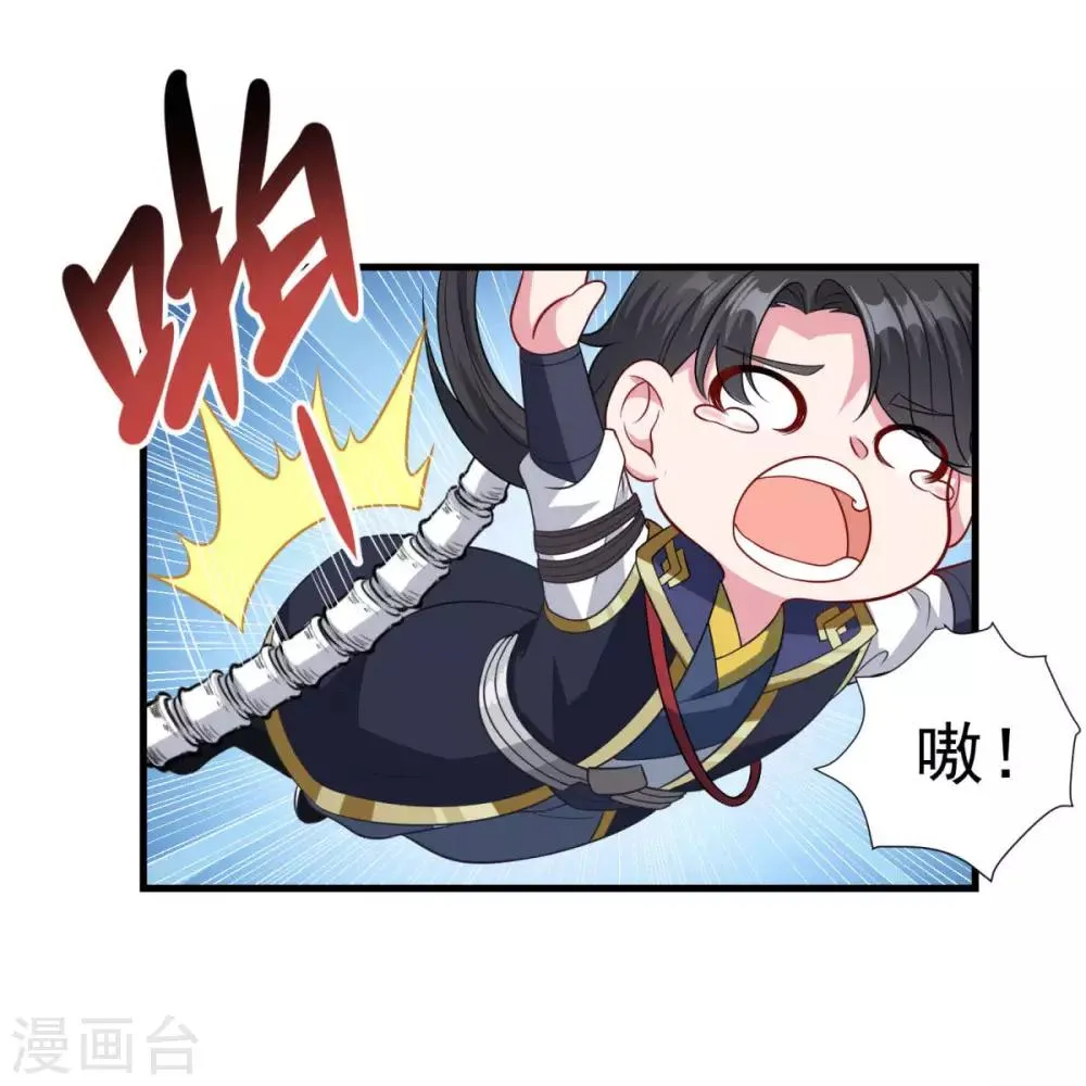 第157话 素女玄婴 第7页