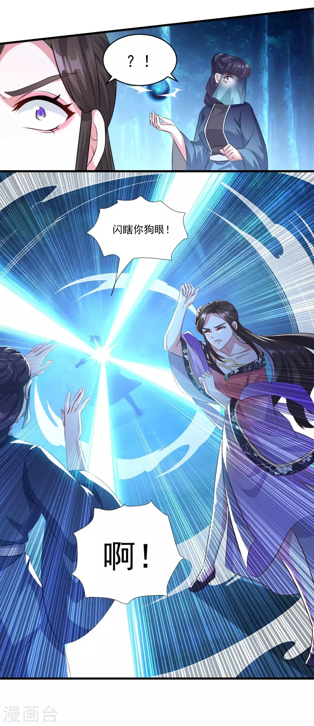 第157话 素女玄婴 第9页