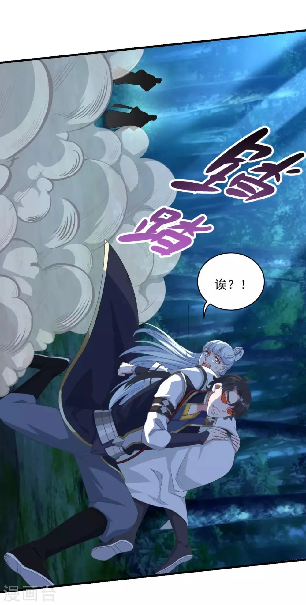 第157话 素女玄婴 第11页