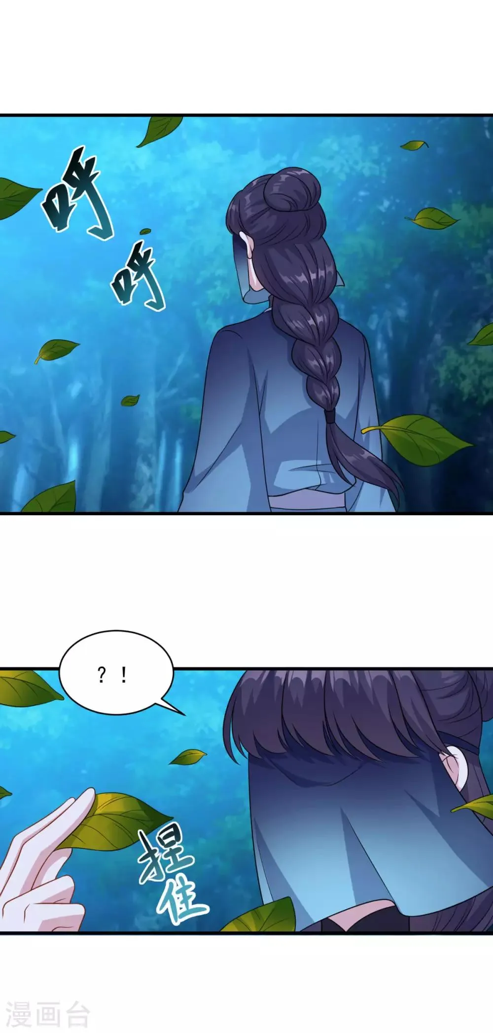 第157话 素女玄婴 第17页