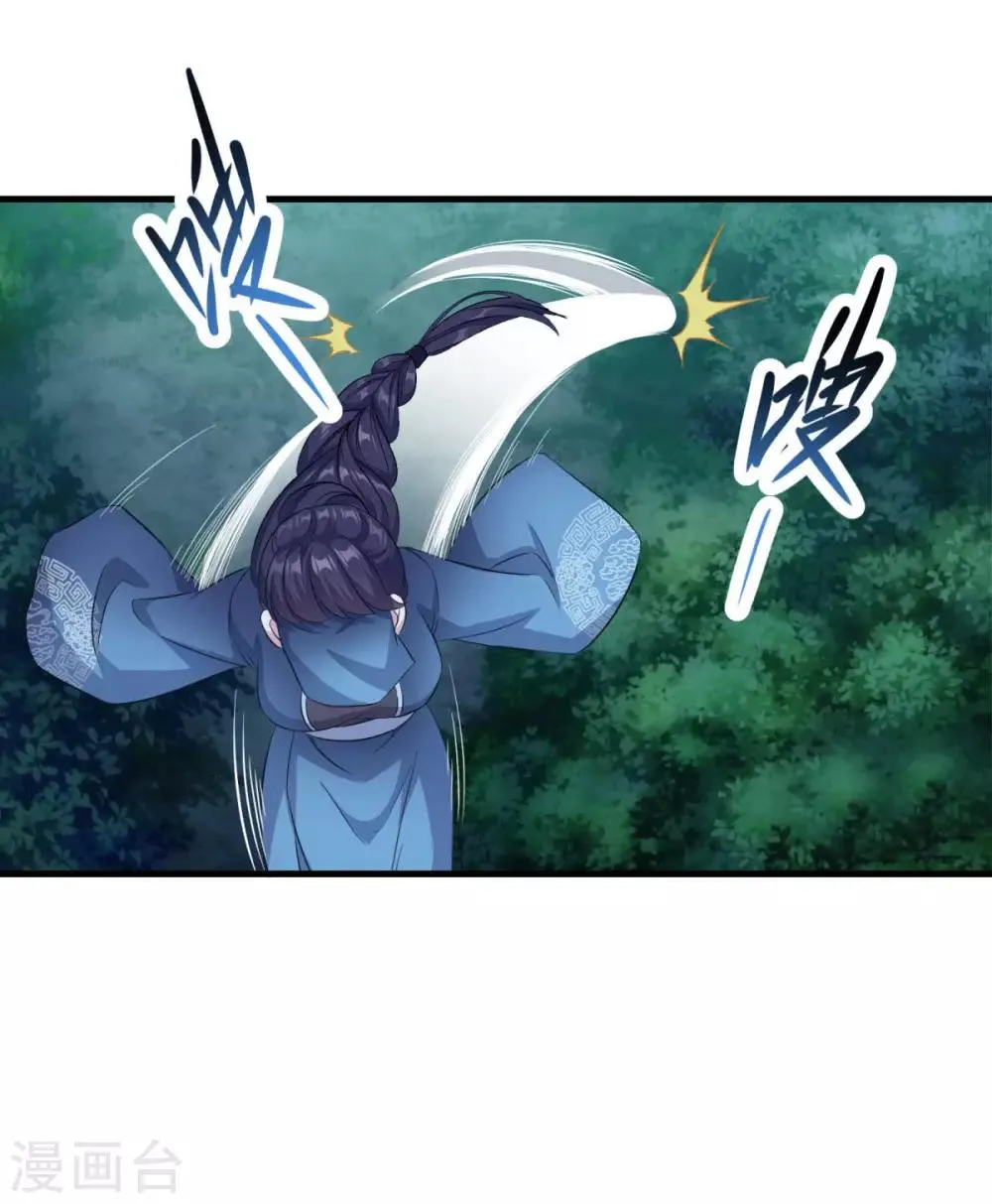 第157话 素女玄婴 第19页