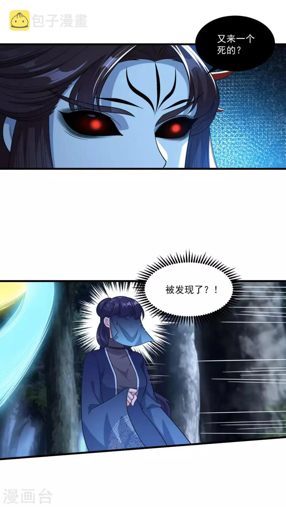 第157话 素女玄婴 第22页