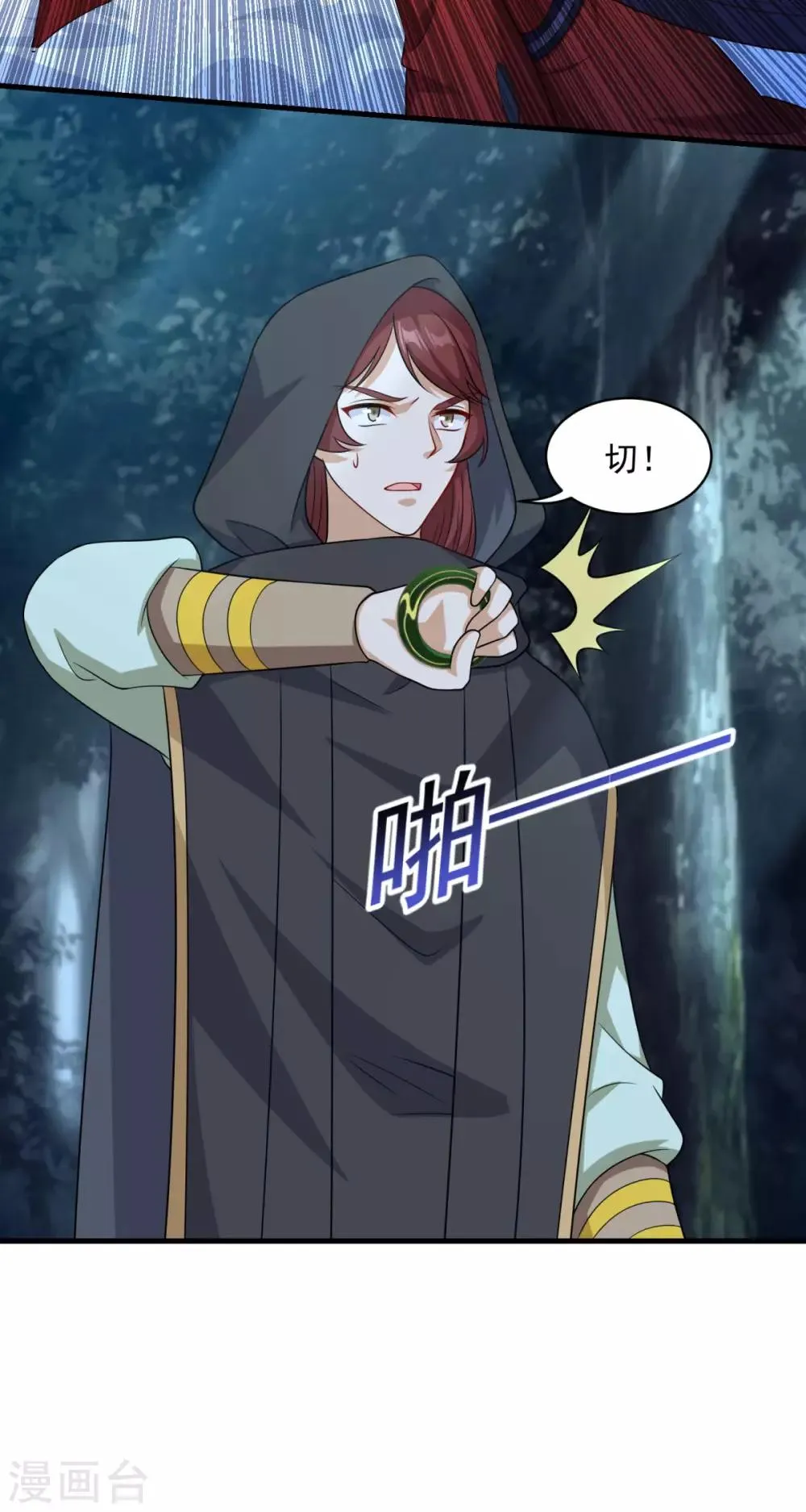 第157话 素女玄婴 第25页