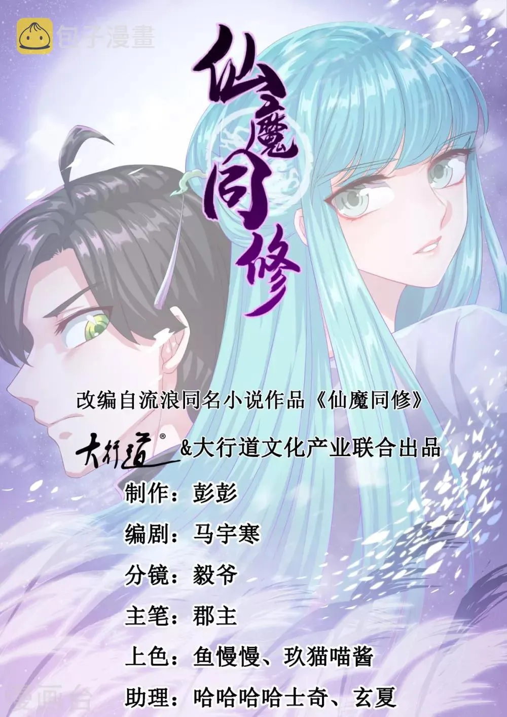 第159话 亡灵妙法 第1页
