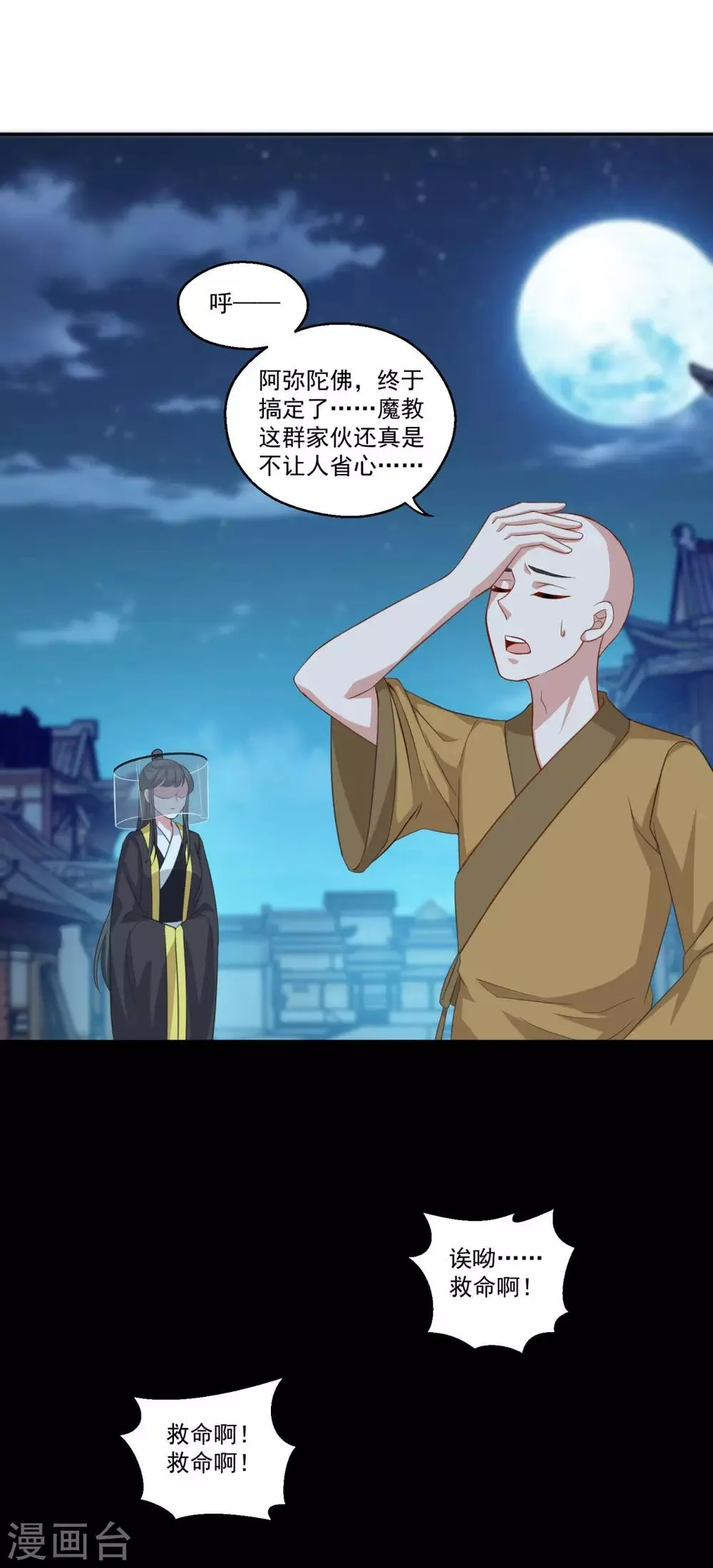 第159话 亡灵妙法 第3页