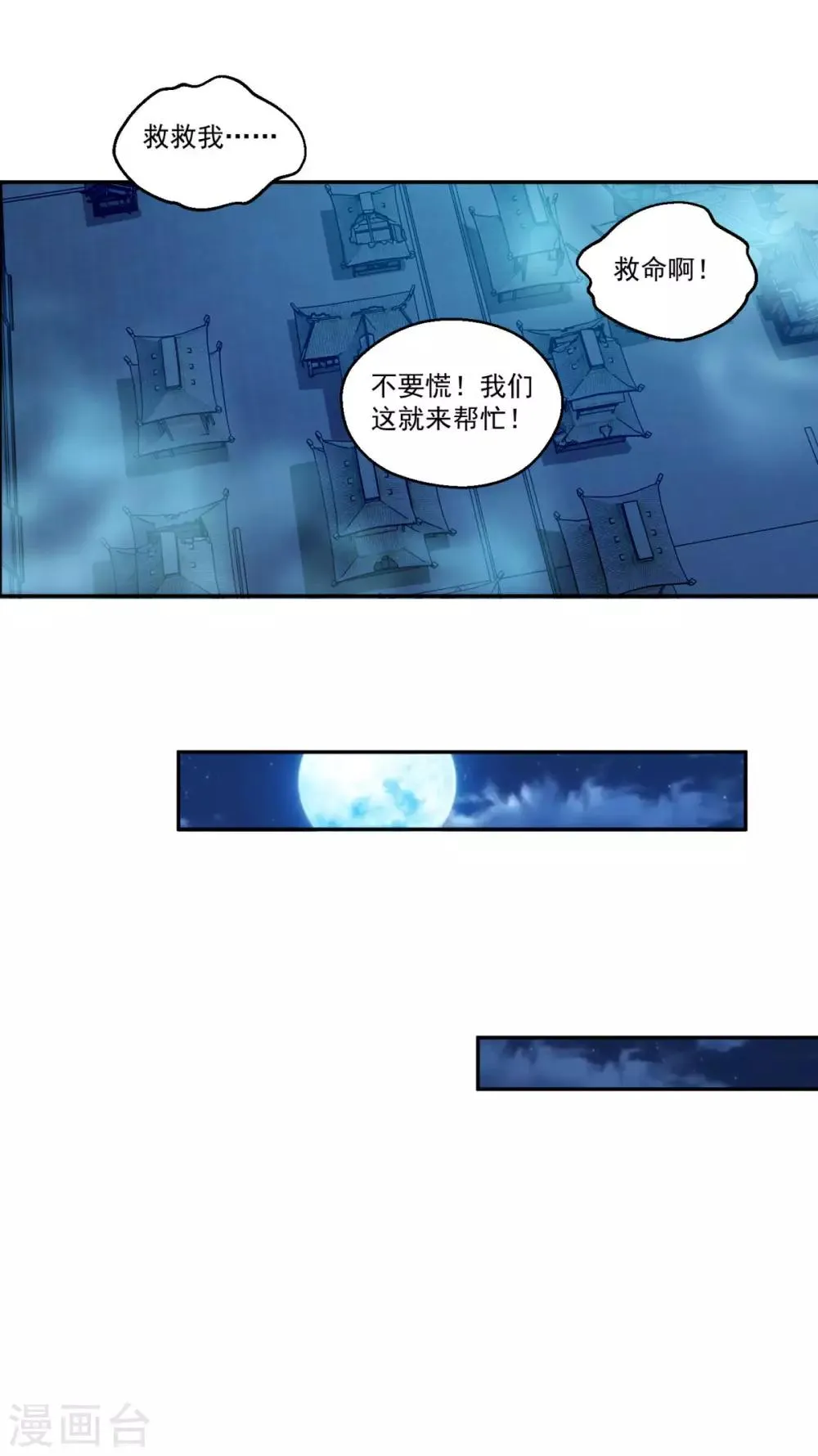 第159话 亡灵妙法 第5页