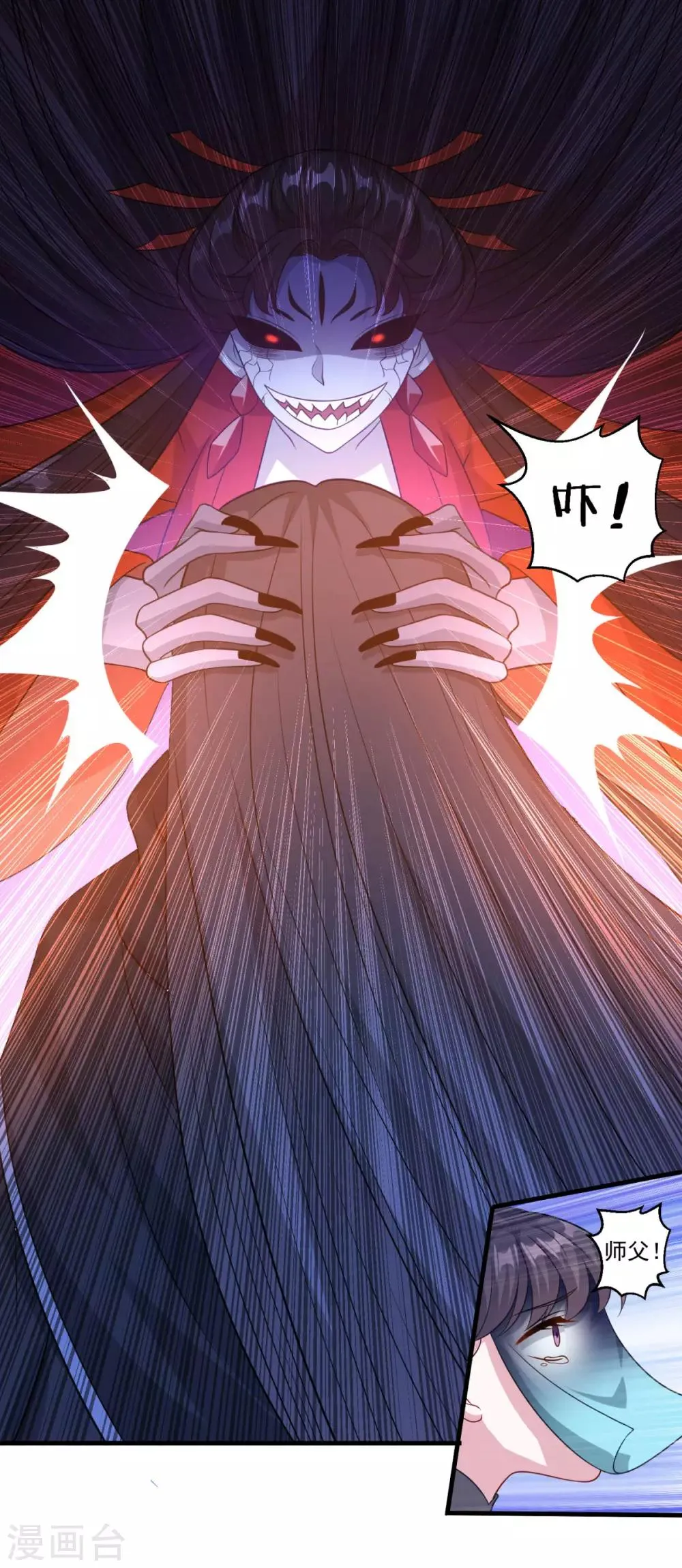 第159话 亡灵妙法 第11页