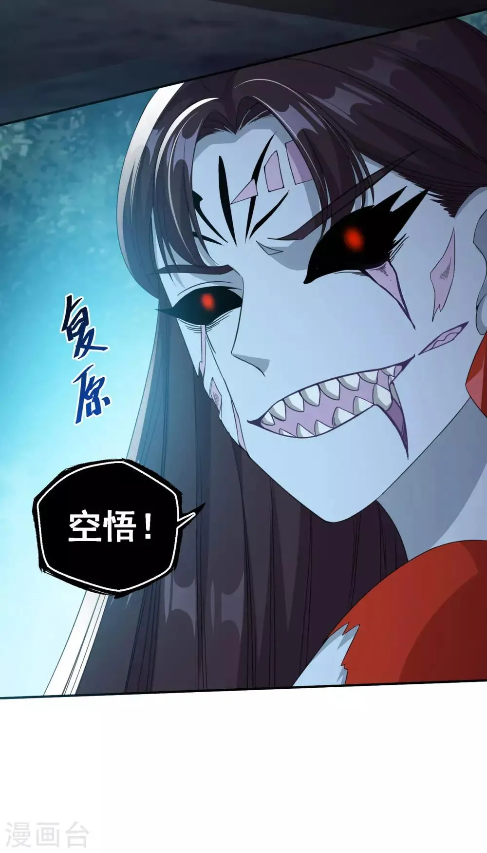 第159话 亡灵妙法 第15页