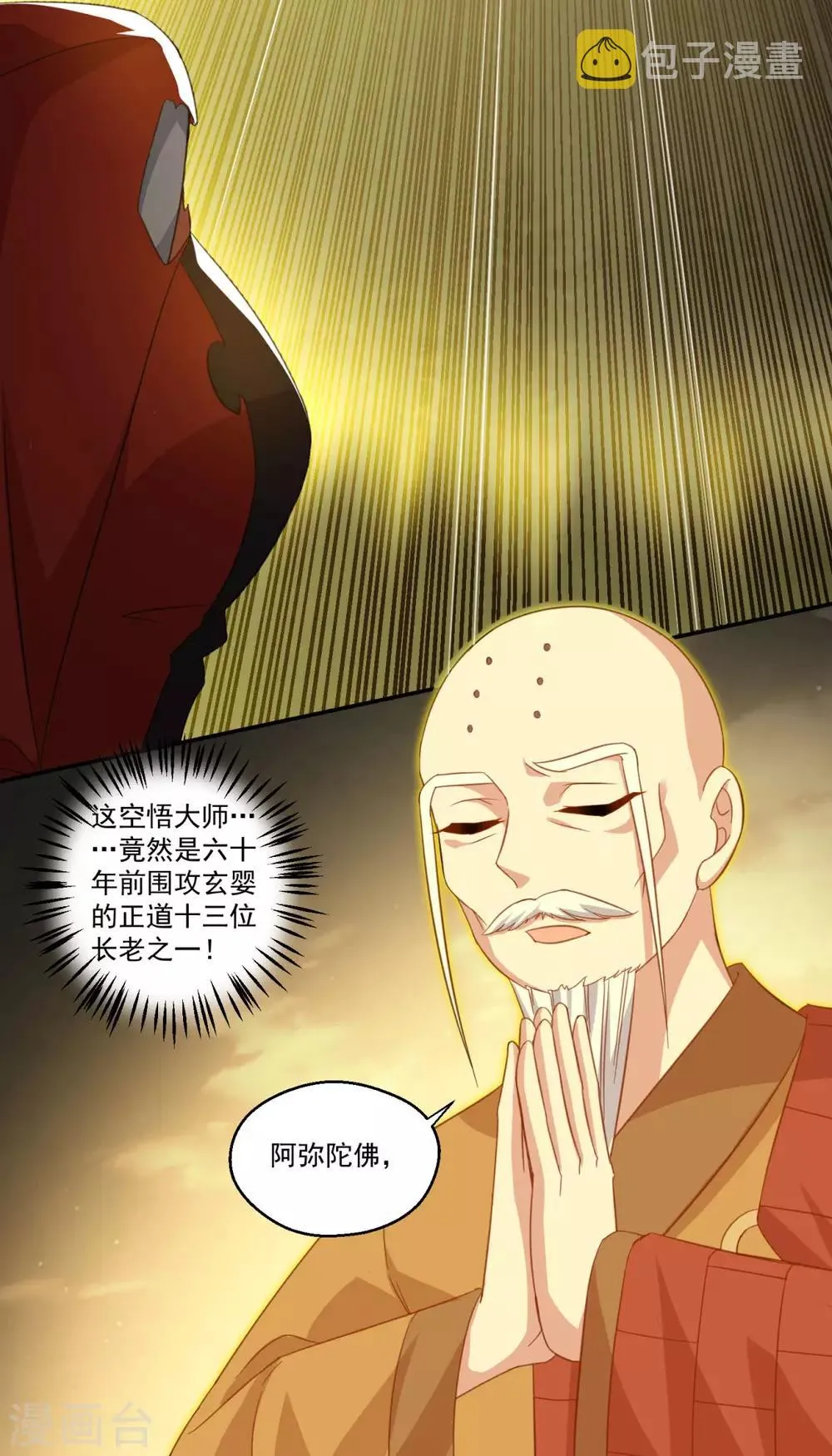 第159话 亡灵妙法 第17页