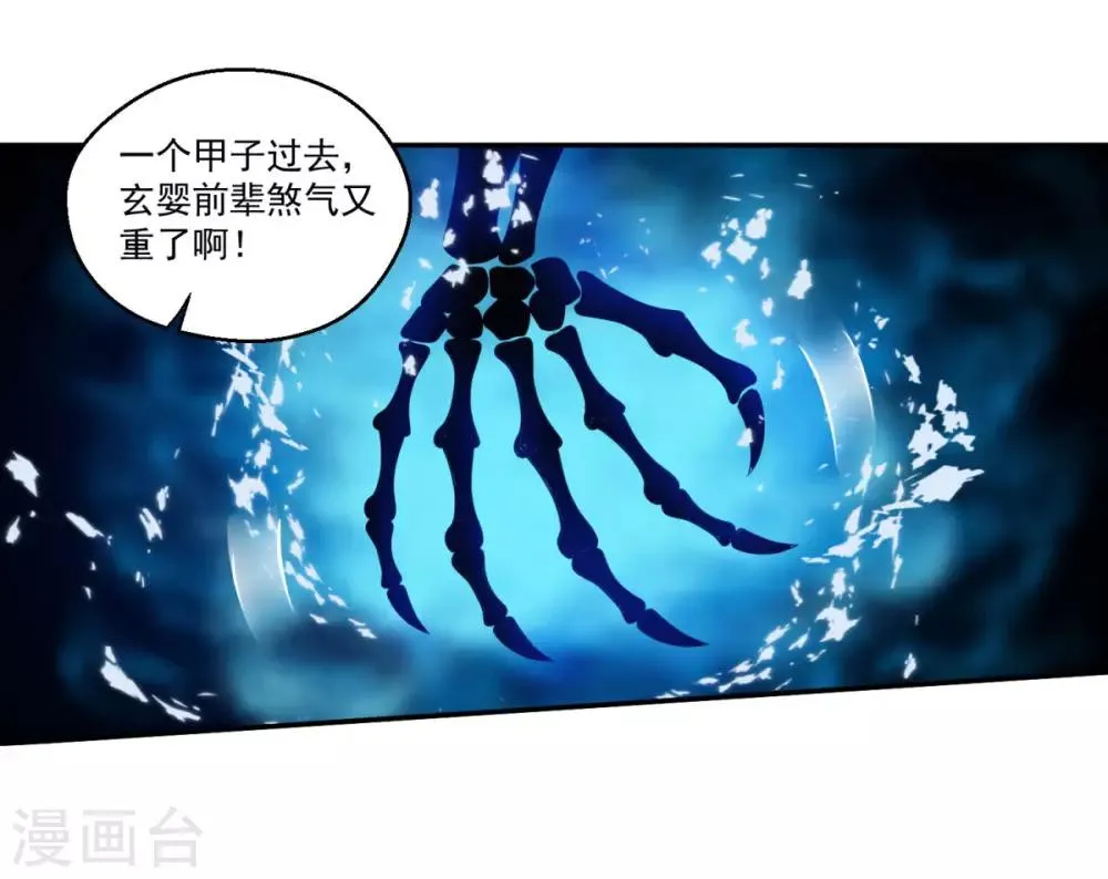 第159话 亡灵妙法 第18页