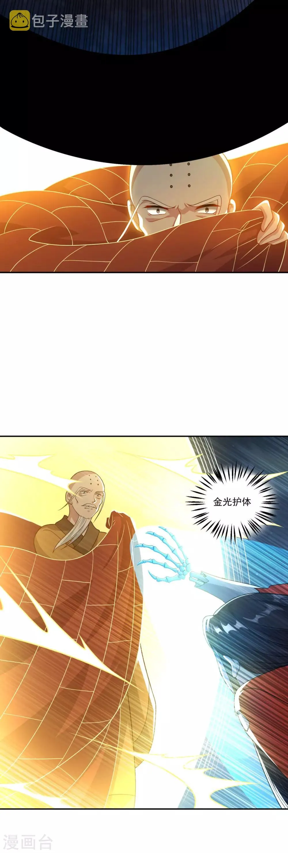 第159话 亡灵妙法 第20页