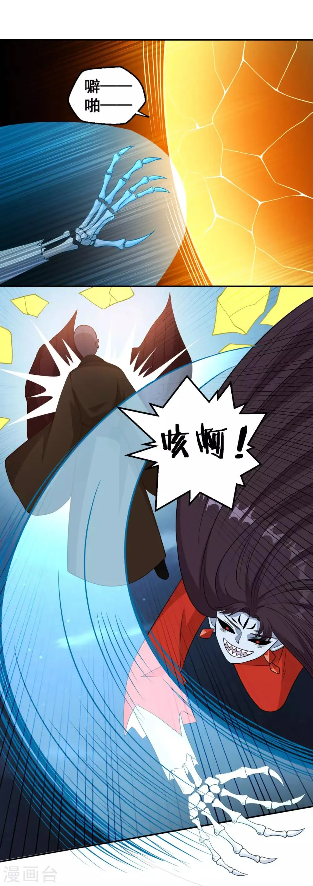 第159话 亡灵妙法 第21页