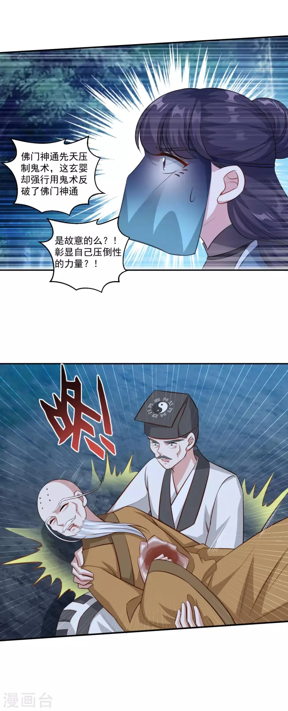 第159话 亡灵妙法 第22页