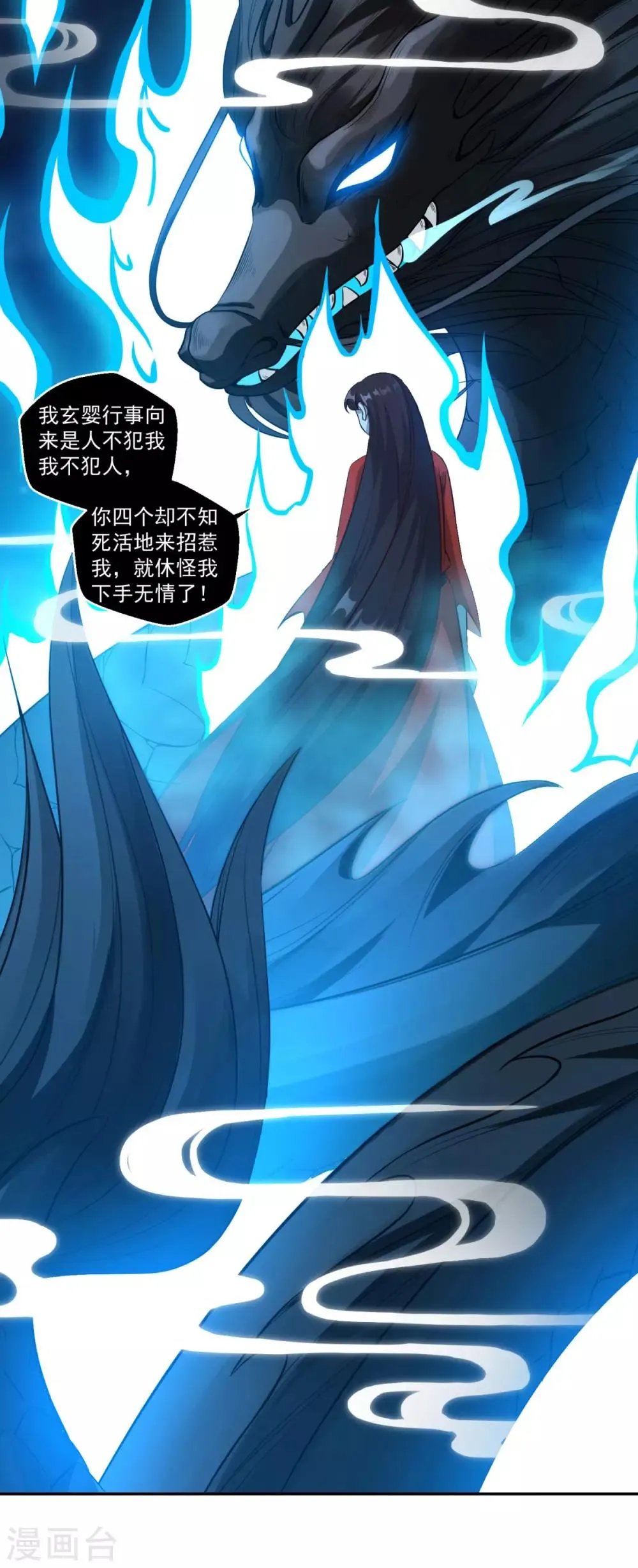 第159话 亡灵妙法 第23页