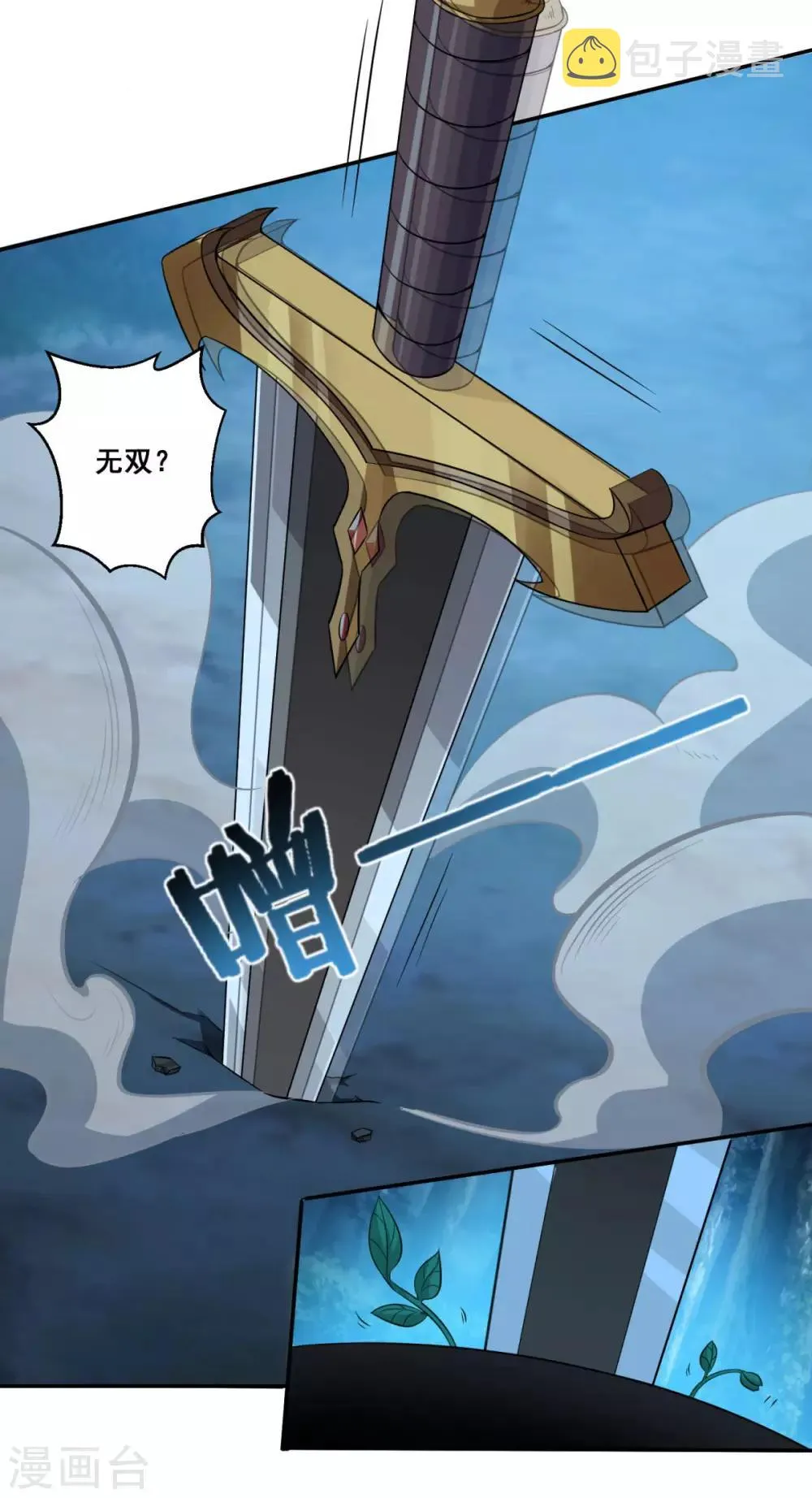 第159话 亡灵妙法 第27页