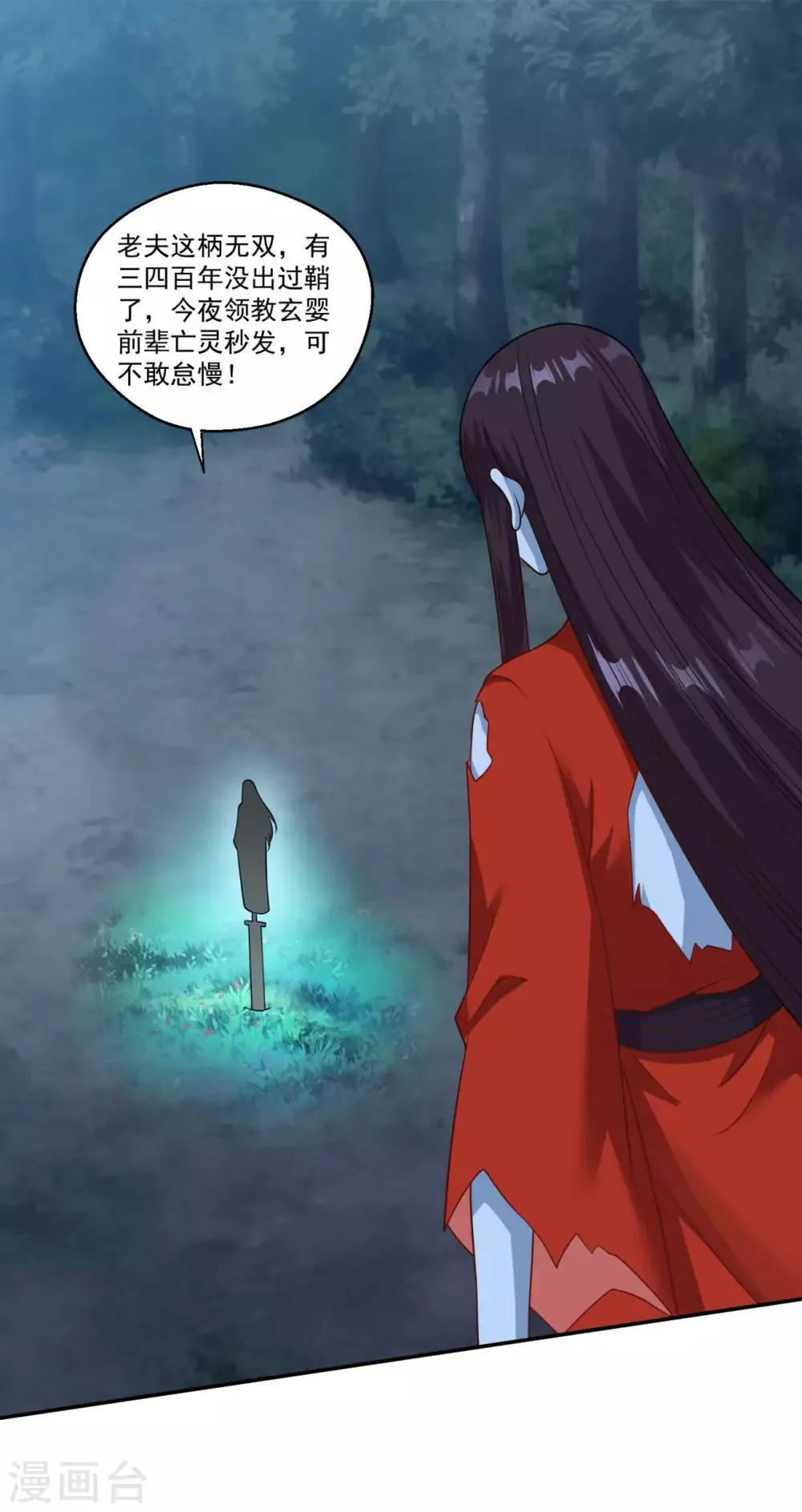 第160话 偷瓜贼 第2页