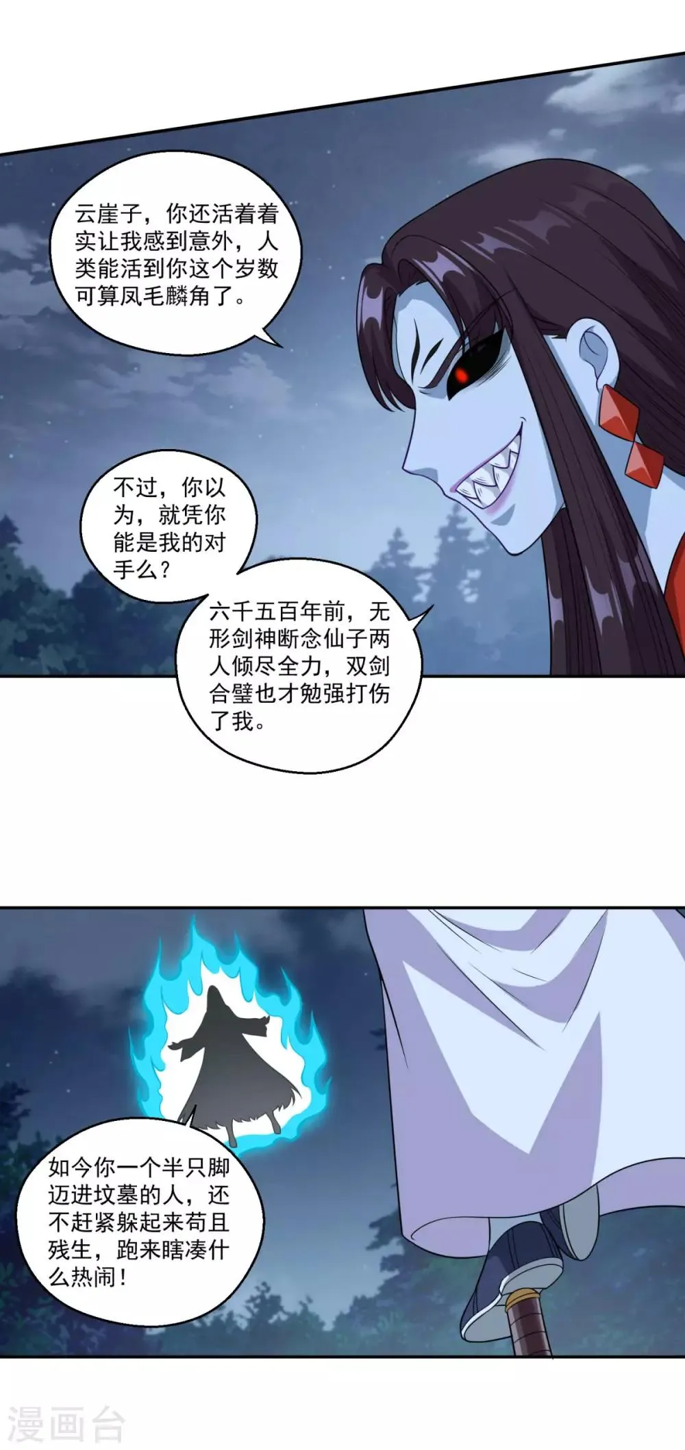 第160话 偷瓜贼 第3页