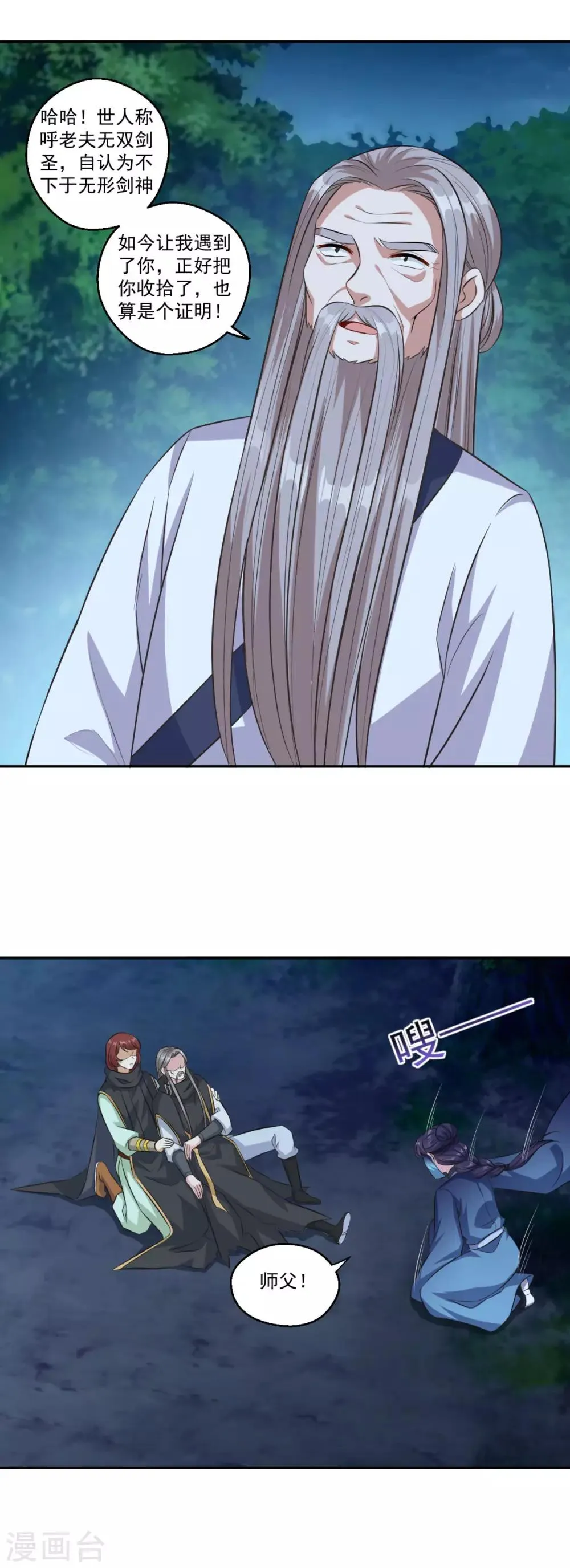 第160话 偷瓜贼 第4页