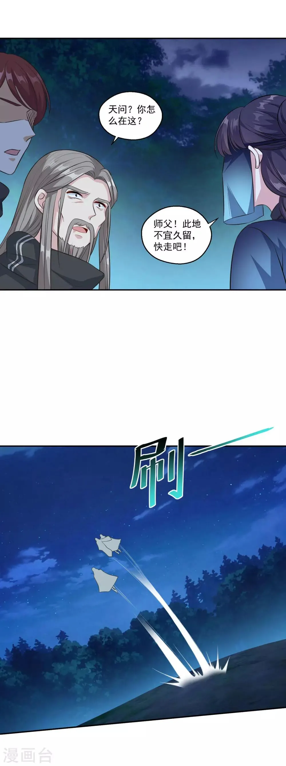 第160话 偷瓜贼 第5页