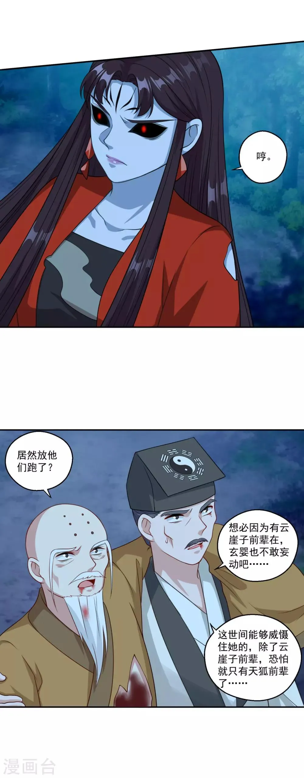 第160话 偷瓜贼 第6页