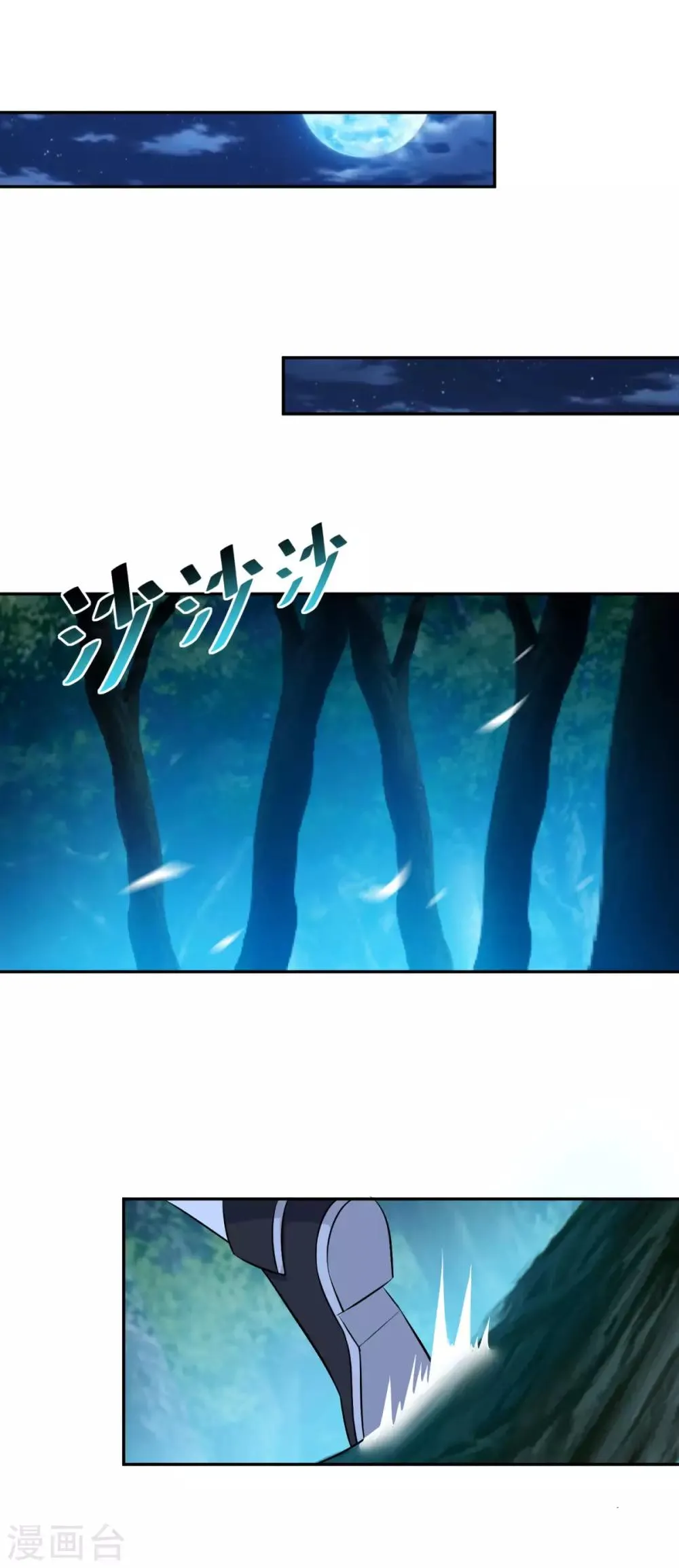第160话 偷瓜贼 第7页