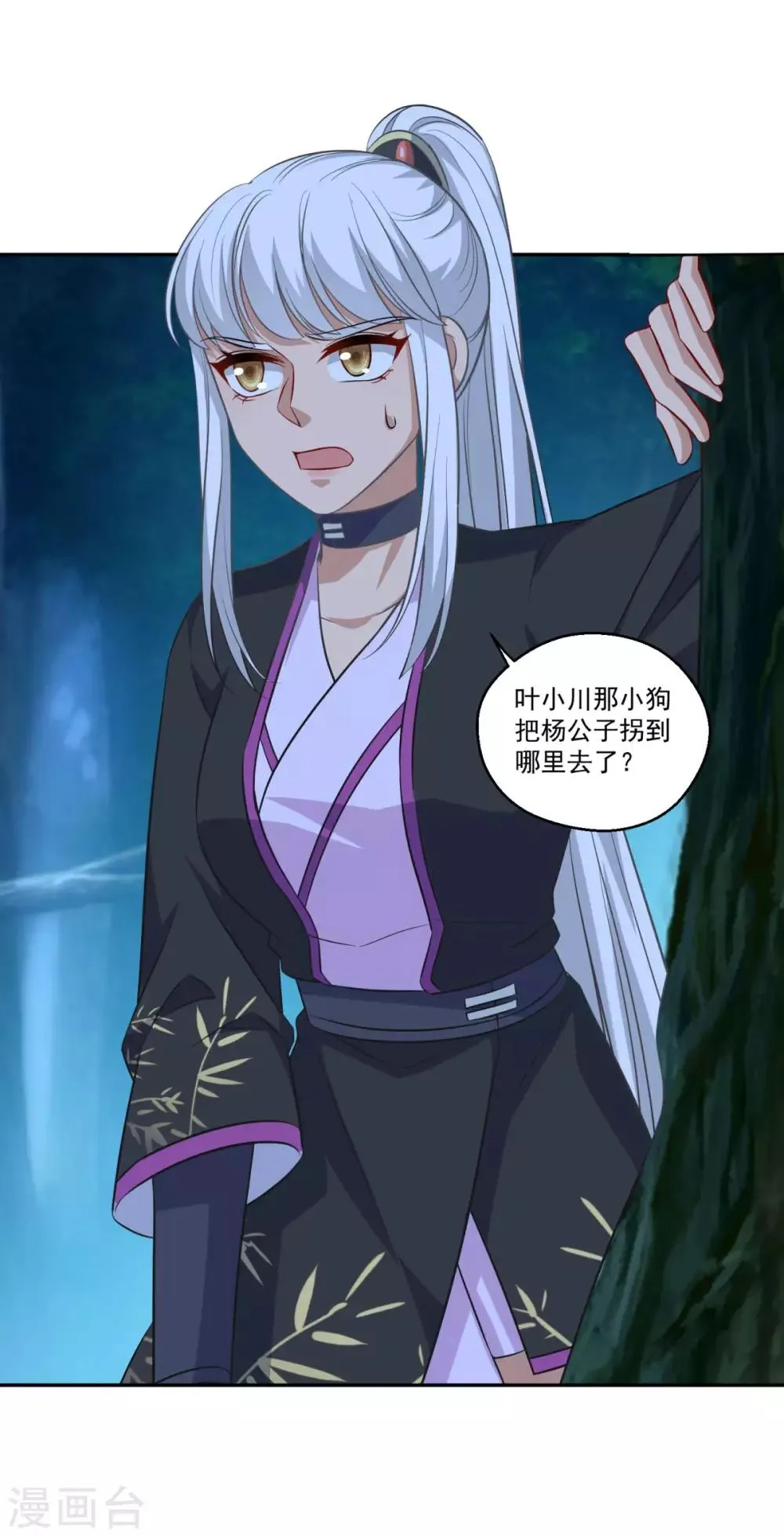 第160话 偷瓜贼 第8页