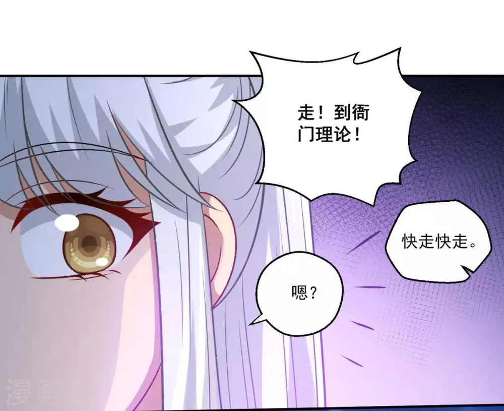 第160话 偷瓜贼 第9页