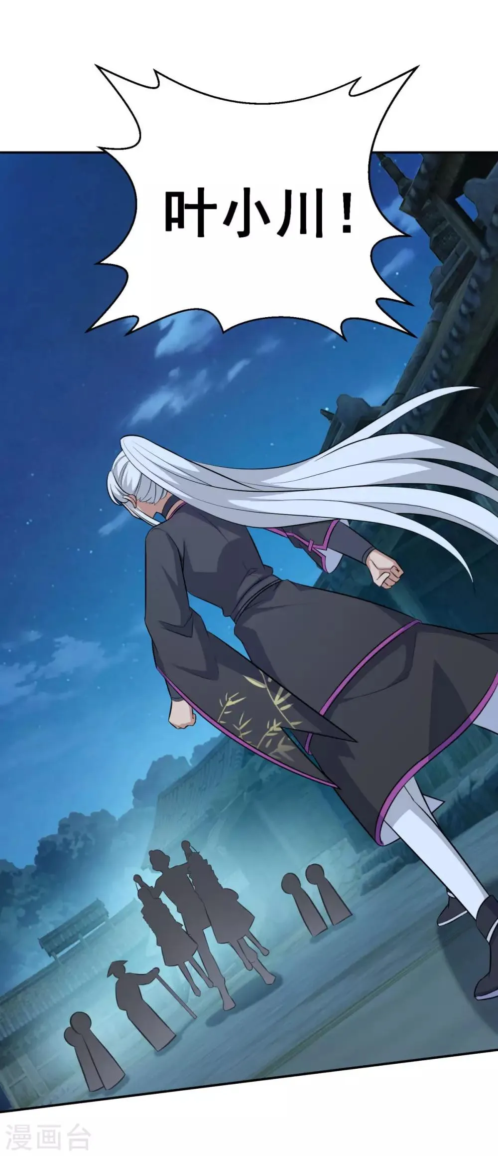 第160话 偷瓜贼 第12页