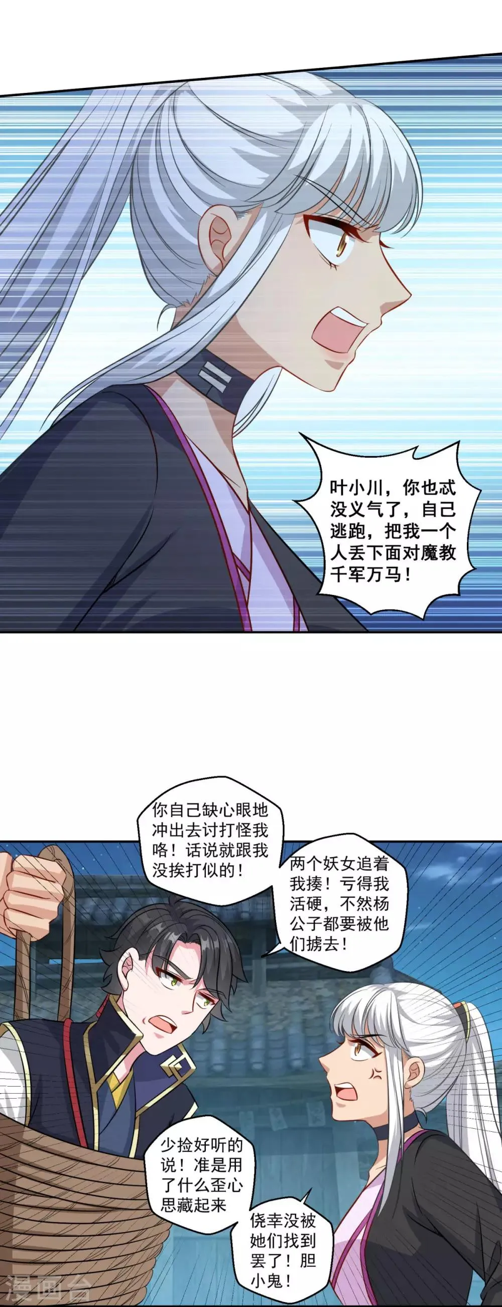 第160话 偷瓜贼 第13页