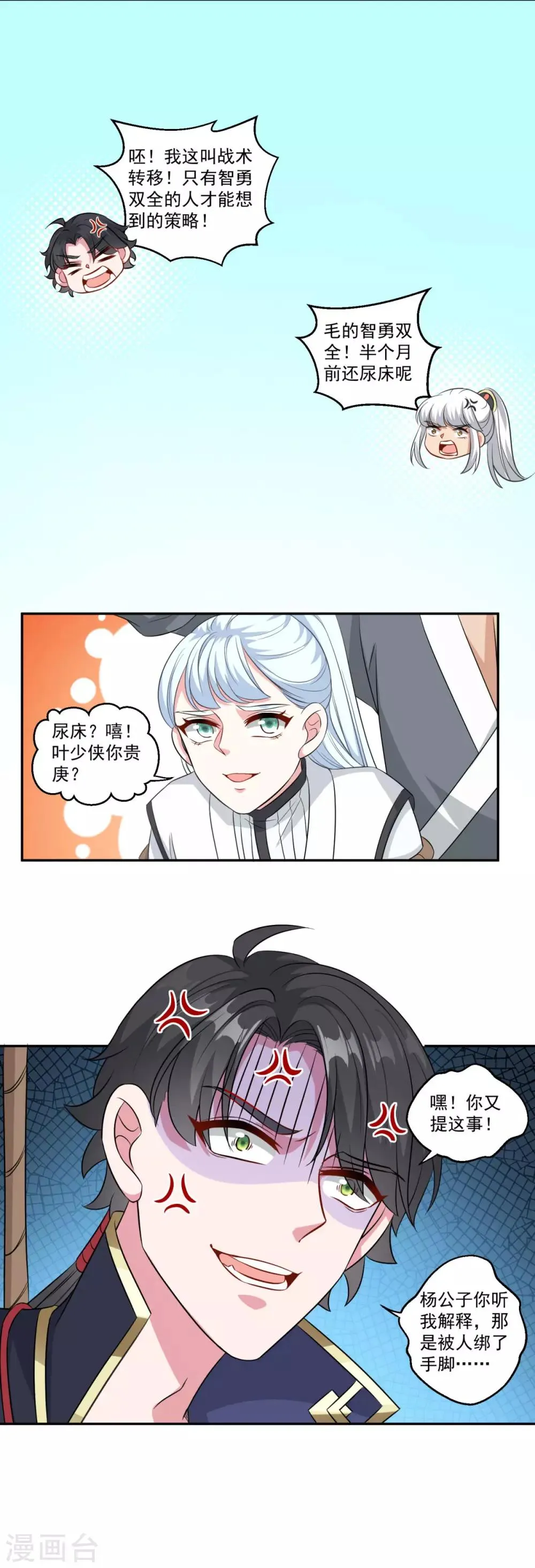 第160话 偷瓜贼 第14页