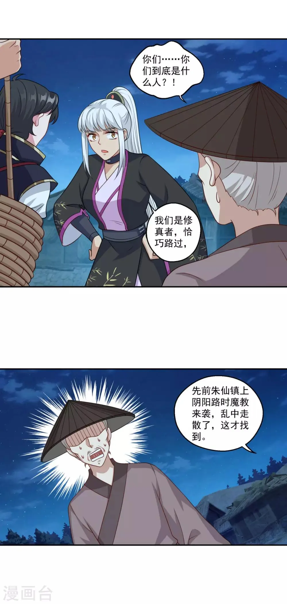 第160话 偷瓜贼 第15页