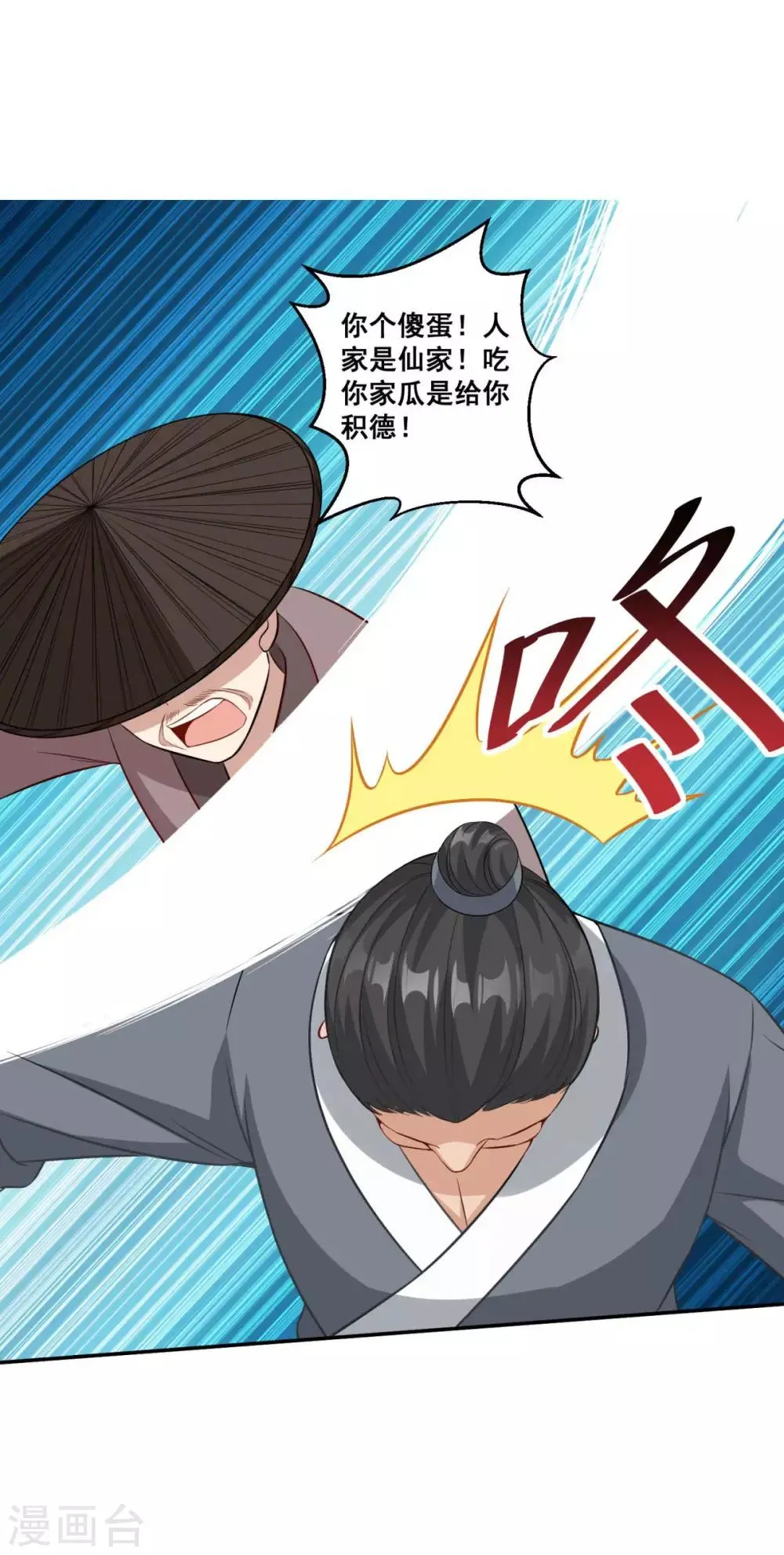 第160话 偷瓜贼 第17页