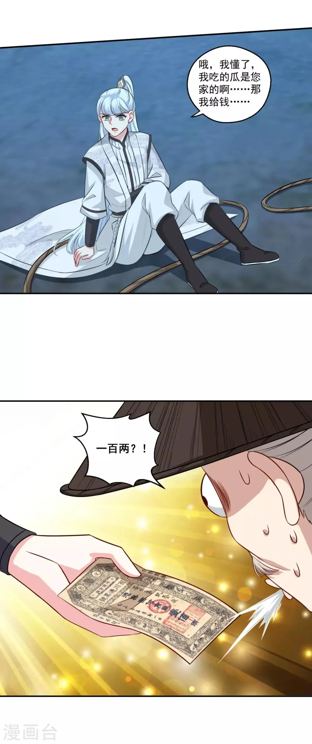 第160话 偷瓜贼 第18页