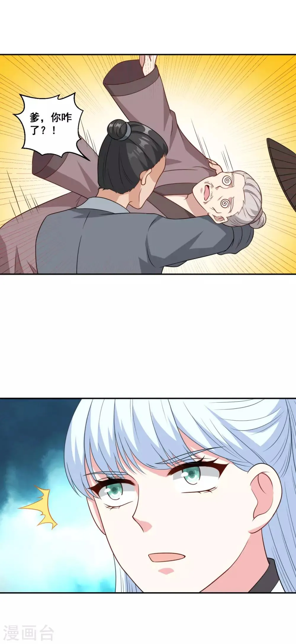第160话 偷瓜贼 第19页
