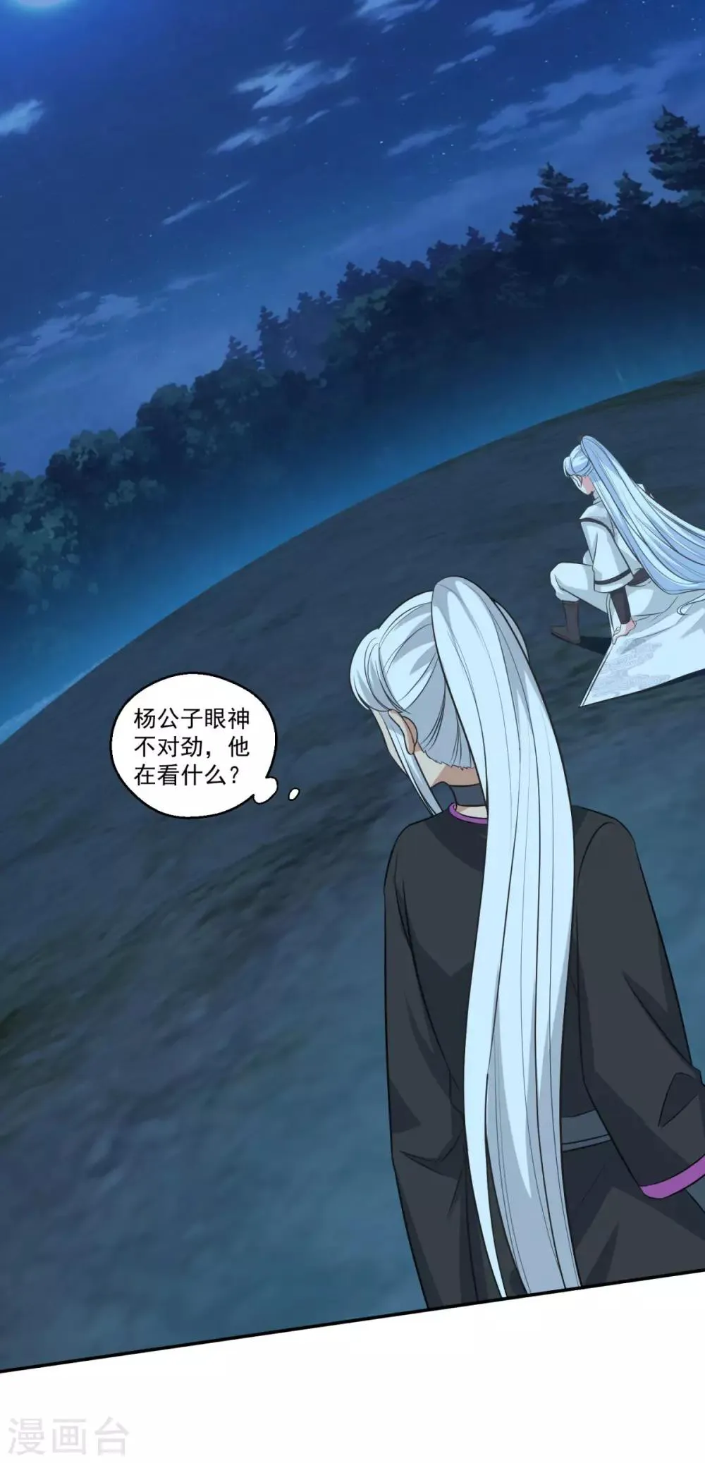 第160话 偷瓜贼 第21页