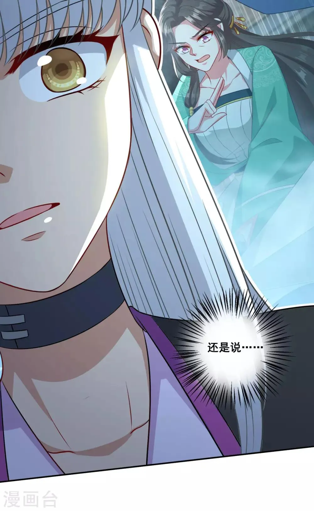 第160话 偷瓜贼 第23页