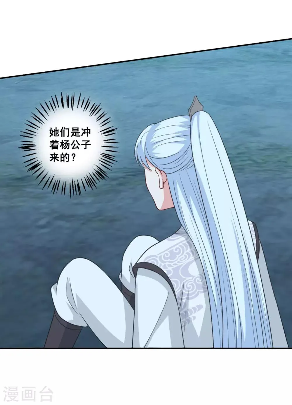 第160话 偷瓜贼 第24页
