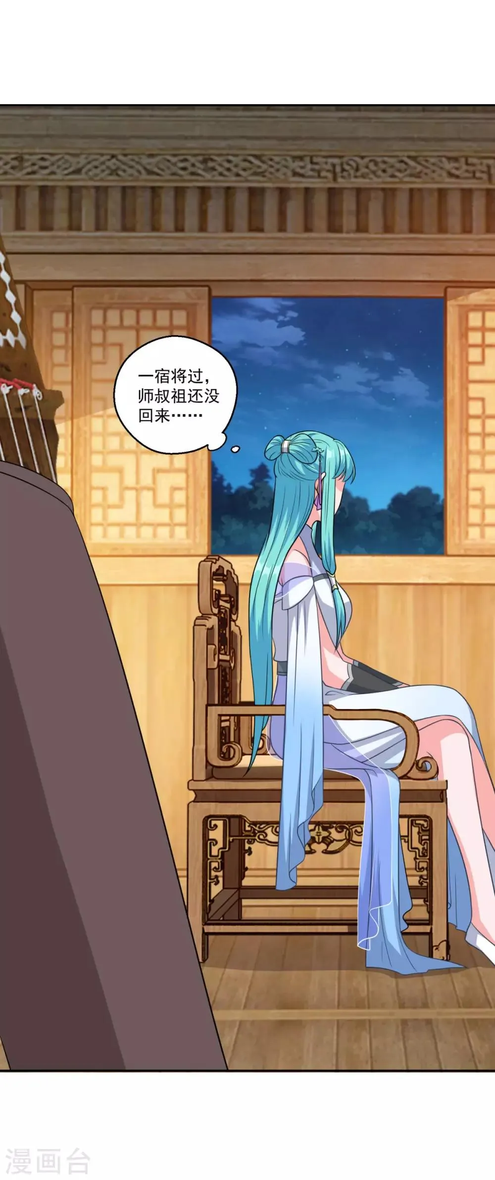 第161话 小舟村 第2页