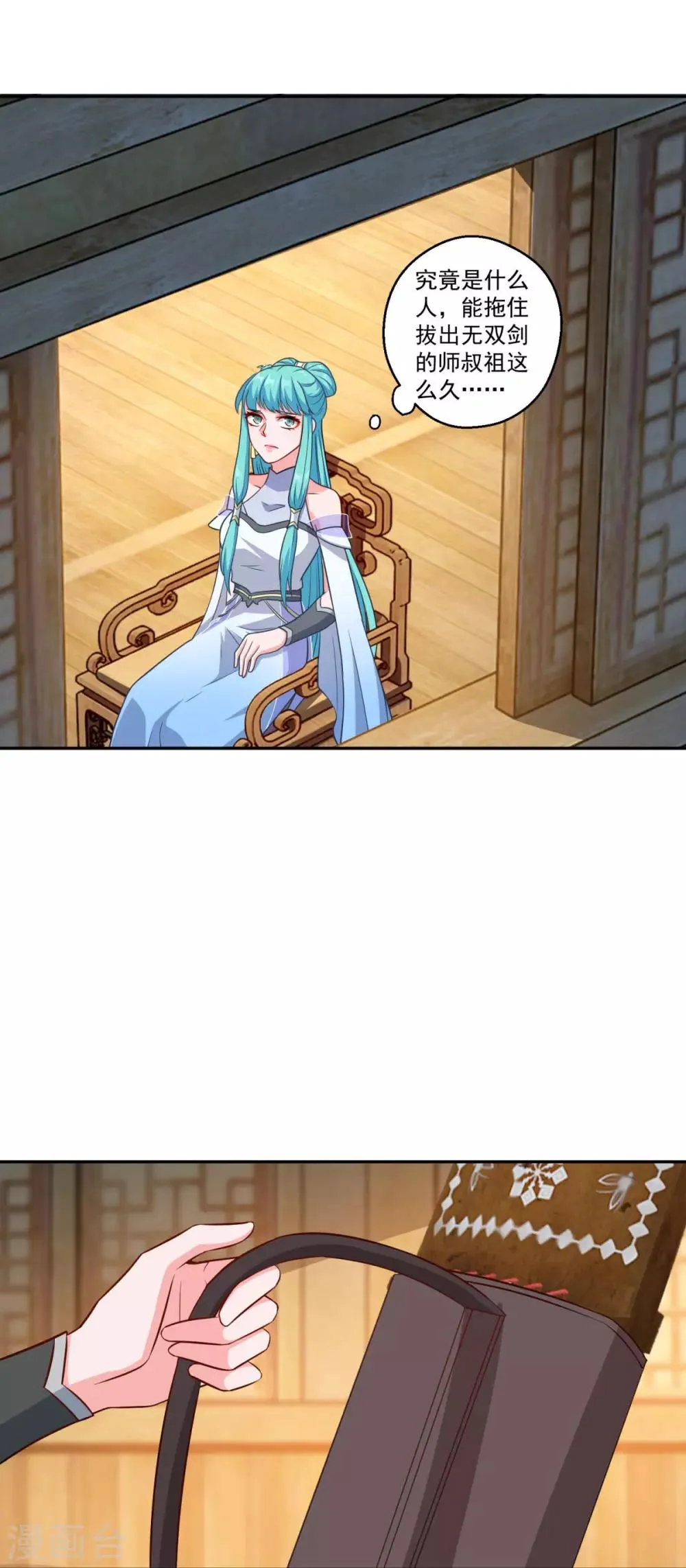 第161话 小舟村 第3页